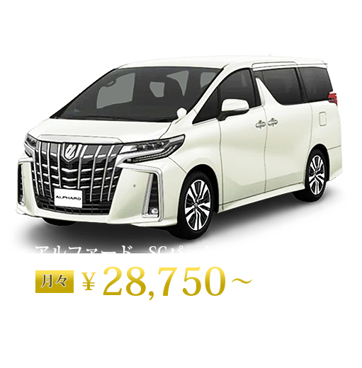 即納 新車のミニバン Suvを安く購入するなら 朝日自動車新車館